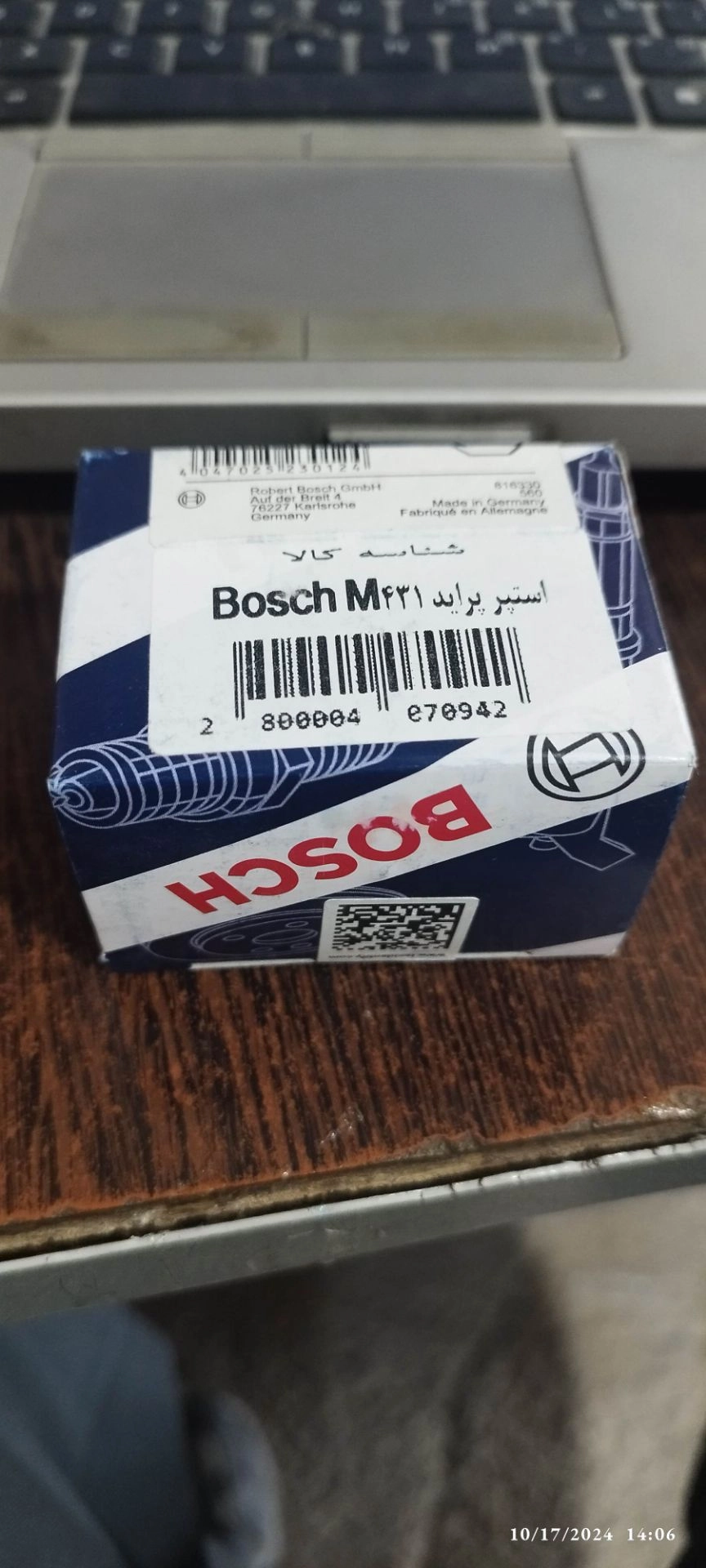 استپر پراید